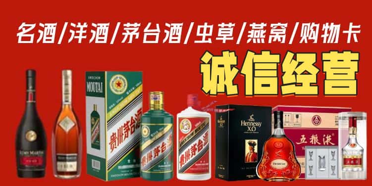 北京石景山区烟酒回收