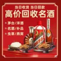 北京石景山区诚信烟酒经营部