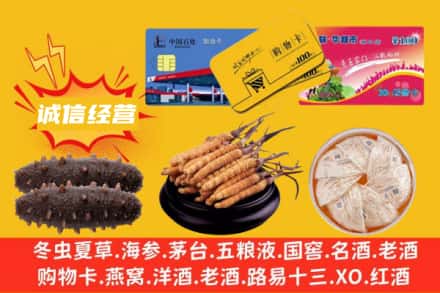 北京石景山区回收礼品