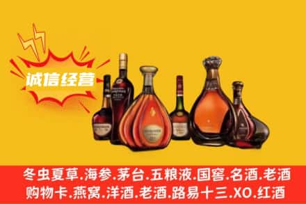 北京石景山区回收洋酒