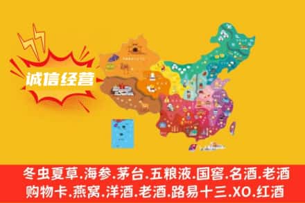 北京石景山区名酒回收服务区域.jpg