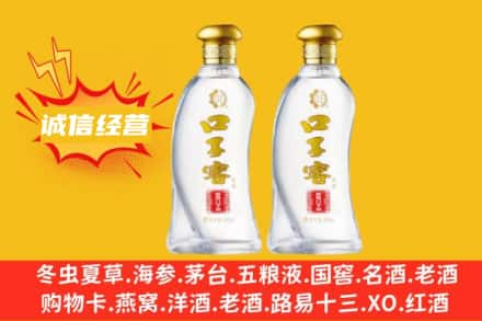 北京石景山区上门回收口子窖