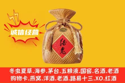 北京石景山区上门回收酒鬼酒