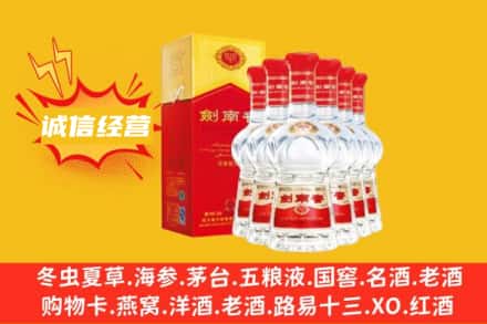 北京石景山区上门回收剑南春