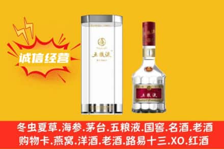 北京石景山区回收五粮液