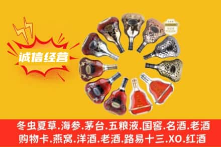 北京石景山区回收XO洋酒