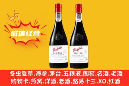 北京石景山区回收奔富红酒