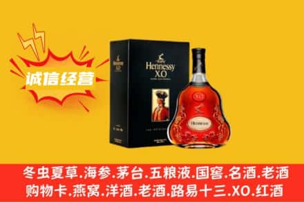 北京石景山区回收轩尼诗洋酒