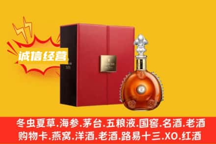 北京石景山区回收人头马洋酒