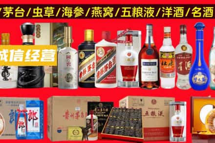 北京石景山区烟酒回收酒.jpg