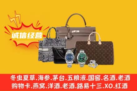 北京石景山区回收奢侈品