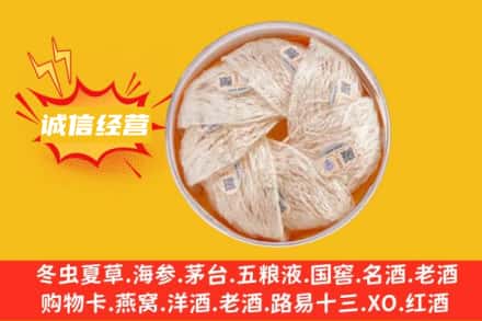 北京石景山区回收燕窝