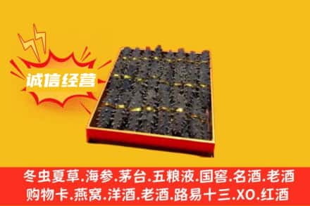 北京石景山区回收海参