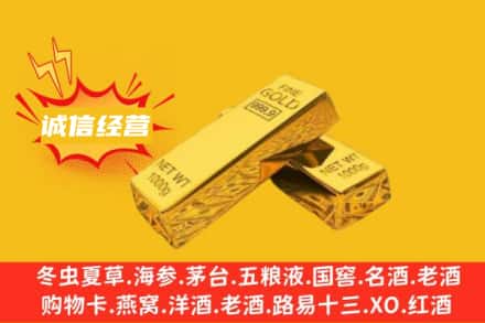 北京石景山区回收黄金